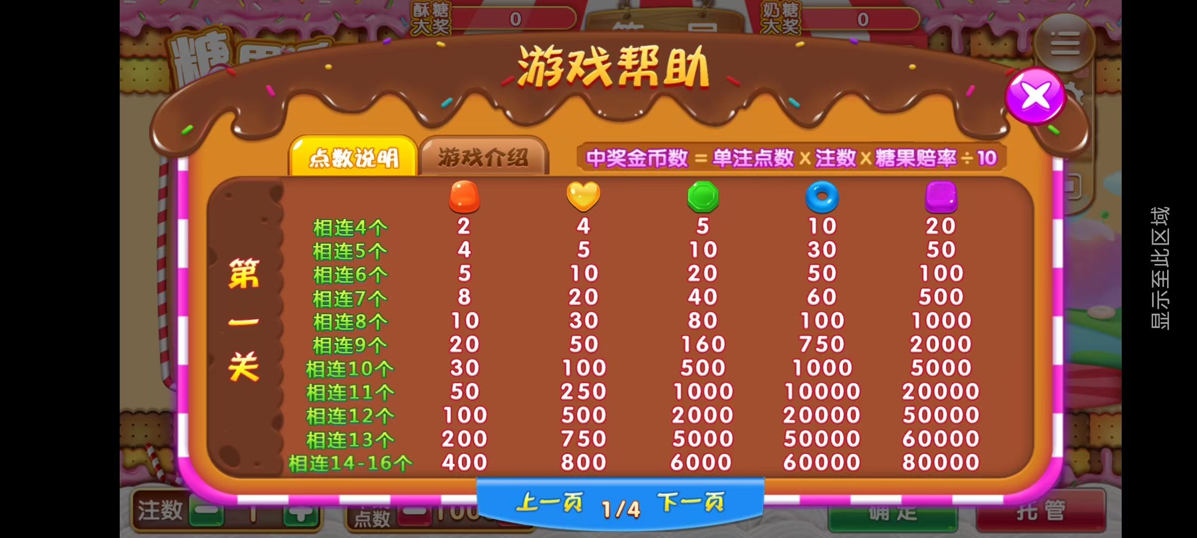 星途娱乐去授权/安卓苹果双端/机器人陪玩/后台控制插图31