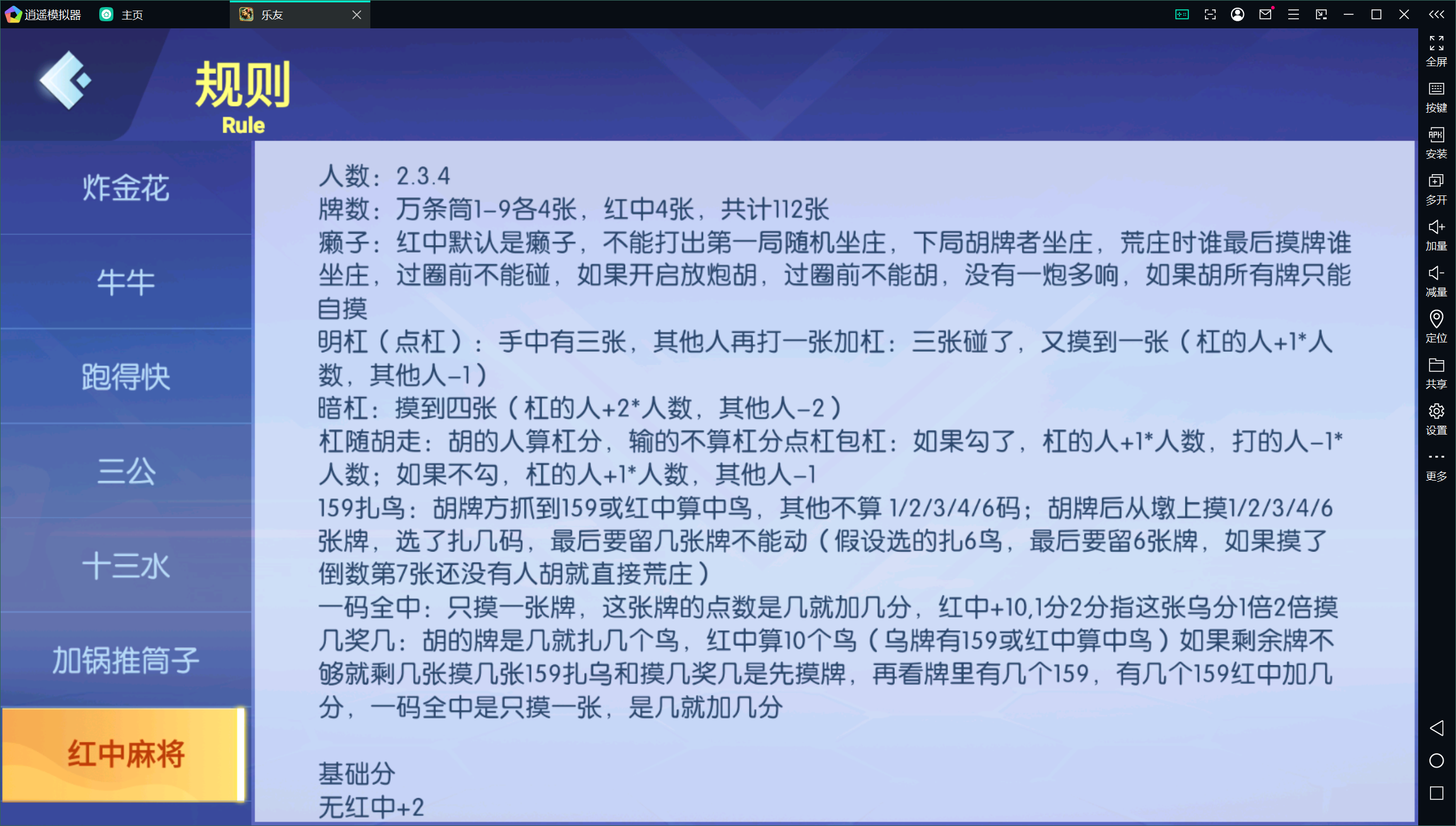 百游系列乐友联盟/AI机器人/安卓苹果双端/后台控制+搭建教程插图16