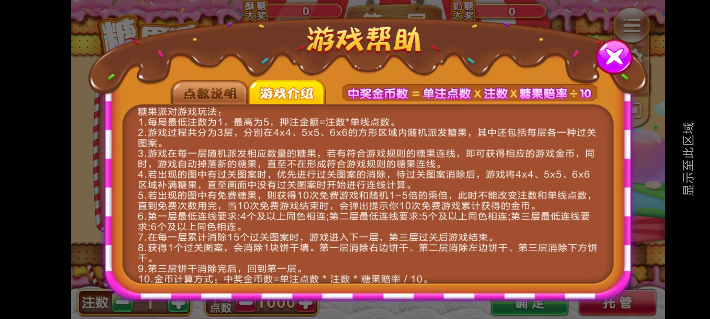 星途娱乐去授权/安卓苹果双端/机器人陪玩/后台控制插图32