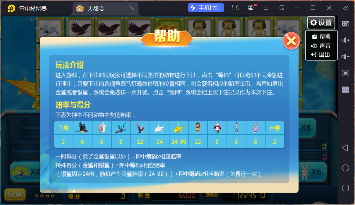 大富豪二开U3D大都会/安卓苹果双端/机器人陪玩/后台控制插图31