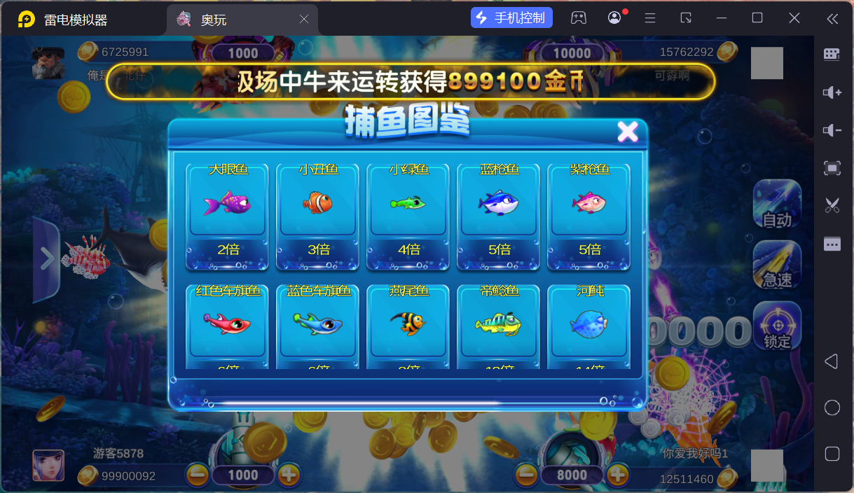 奥玩精品电玩组件/机器人陪玩/后台控制/卡密功能插图33