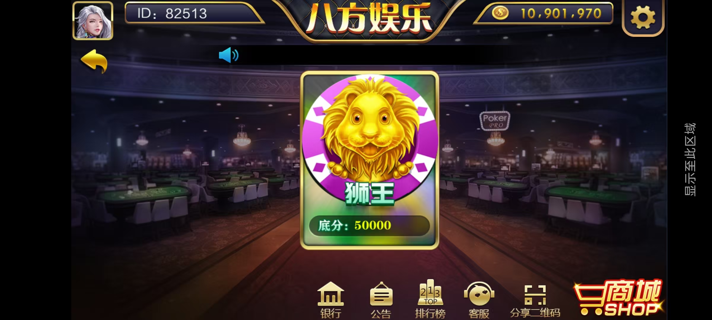 大富豪八方娱乐带水果机/陪玩机器人/全控/完整双端插图28