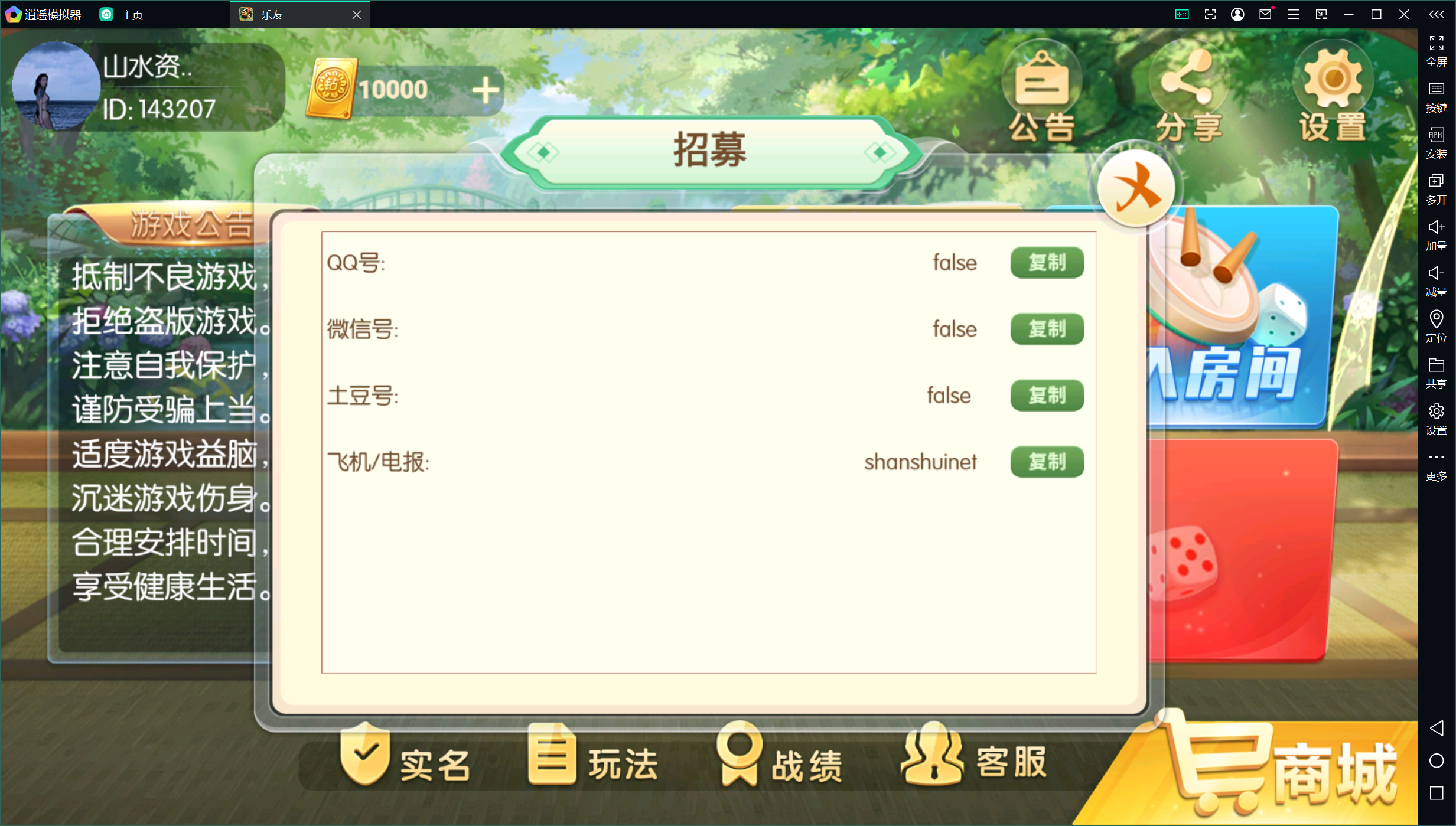 百游系列乐友联盟/AI机器人/安卓苹果双端/后台控制+搭建教程插图17