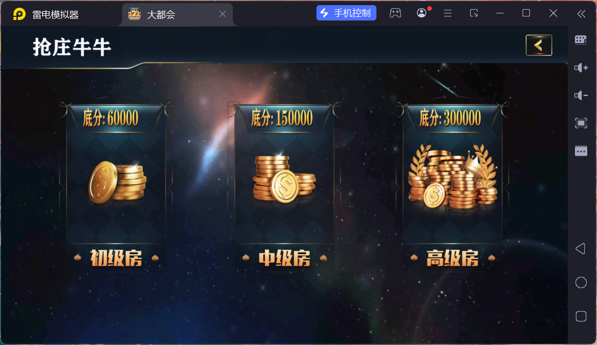 大富豪二开U3D大都会/安卓苹果双端/机器人陪玩/后台控制插图32