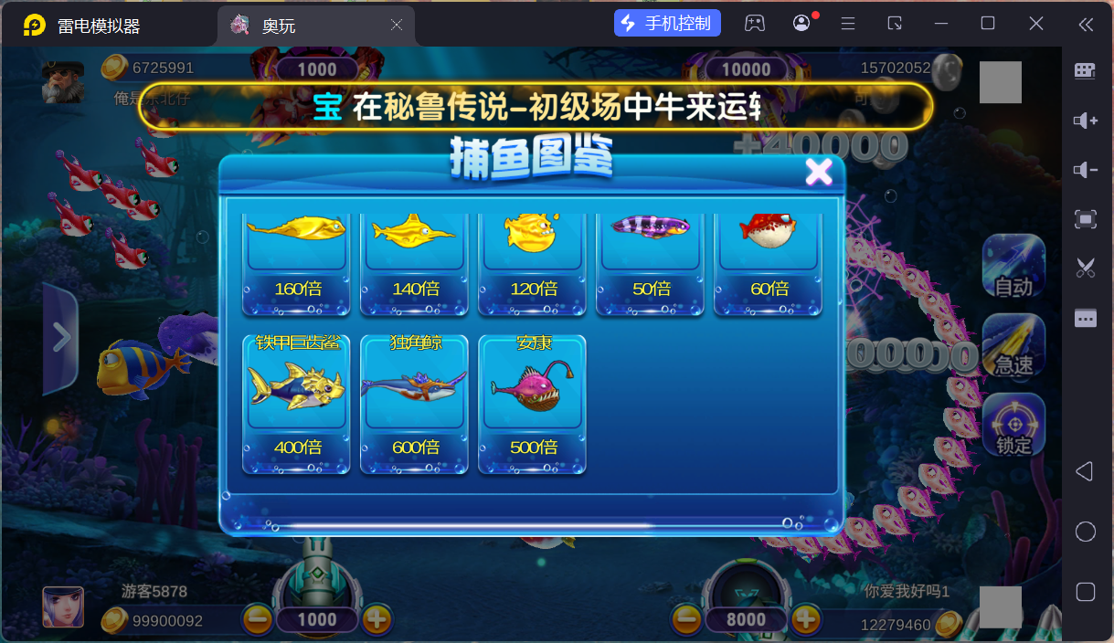 奥玩精品电玩组件/机器人陪玩/后台控制/卡密功能插图34