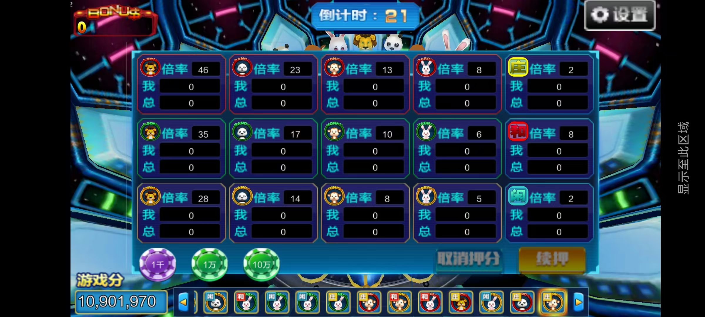 大富豪八方娱乐带水果机/陪玩机器人/全控/完整双端插图29