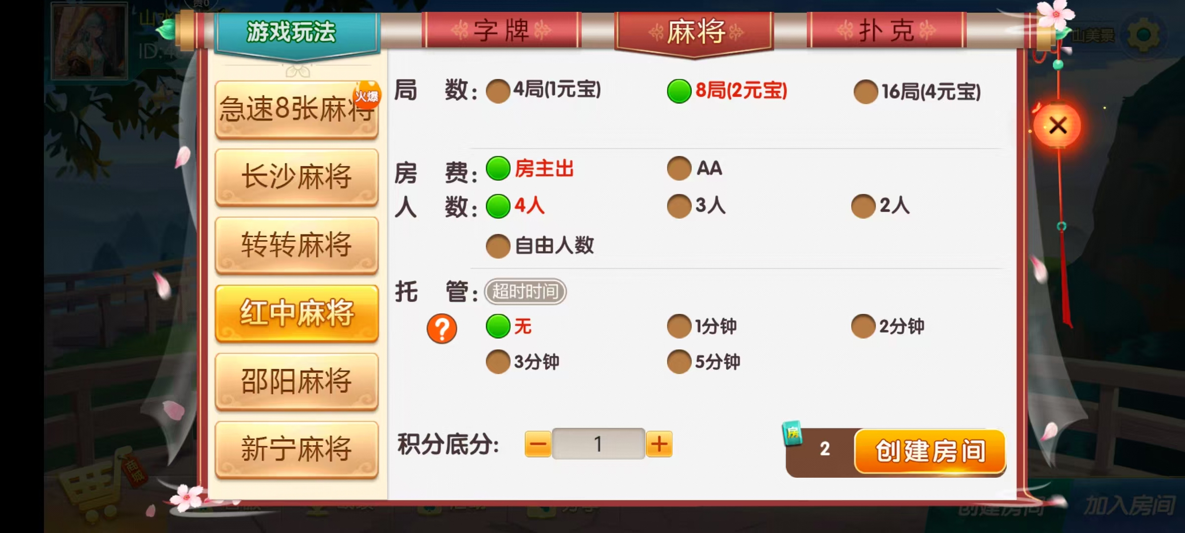 七星系列房卡棋牌湖南邵阳+完整双端+视频教程插图12
