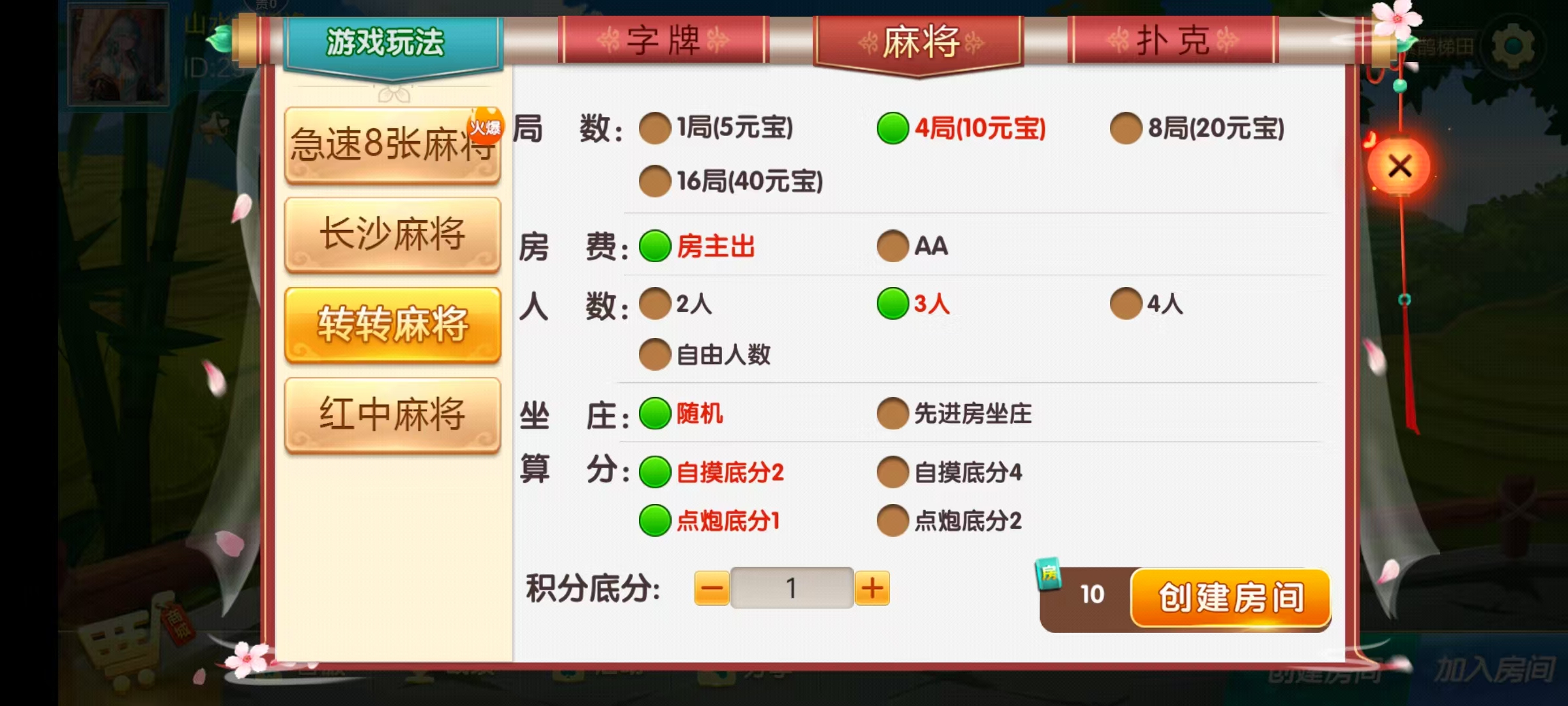 七星系列房卡棋牌湖南娄底+完整双端+视频教程插图6