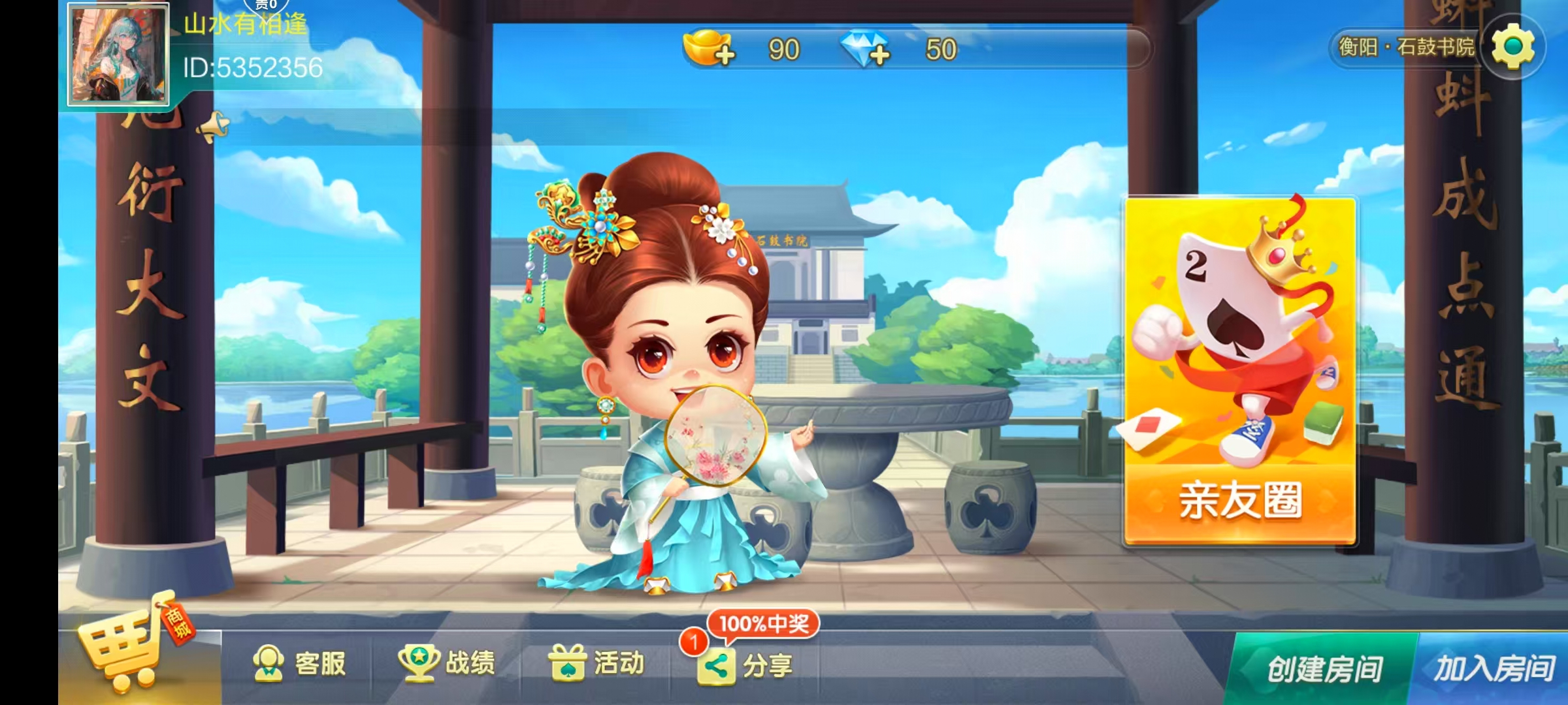 七星系列房卡棋牌湖南衡阳+完整双端+视频教程