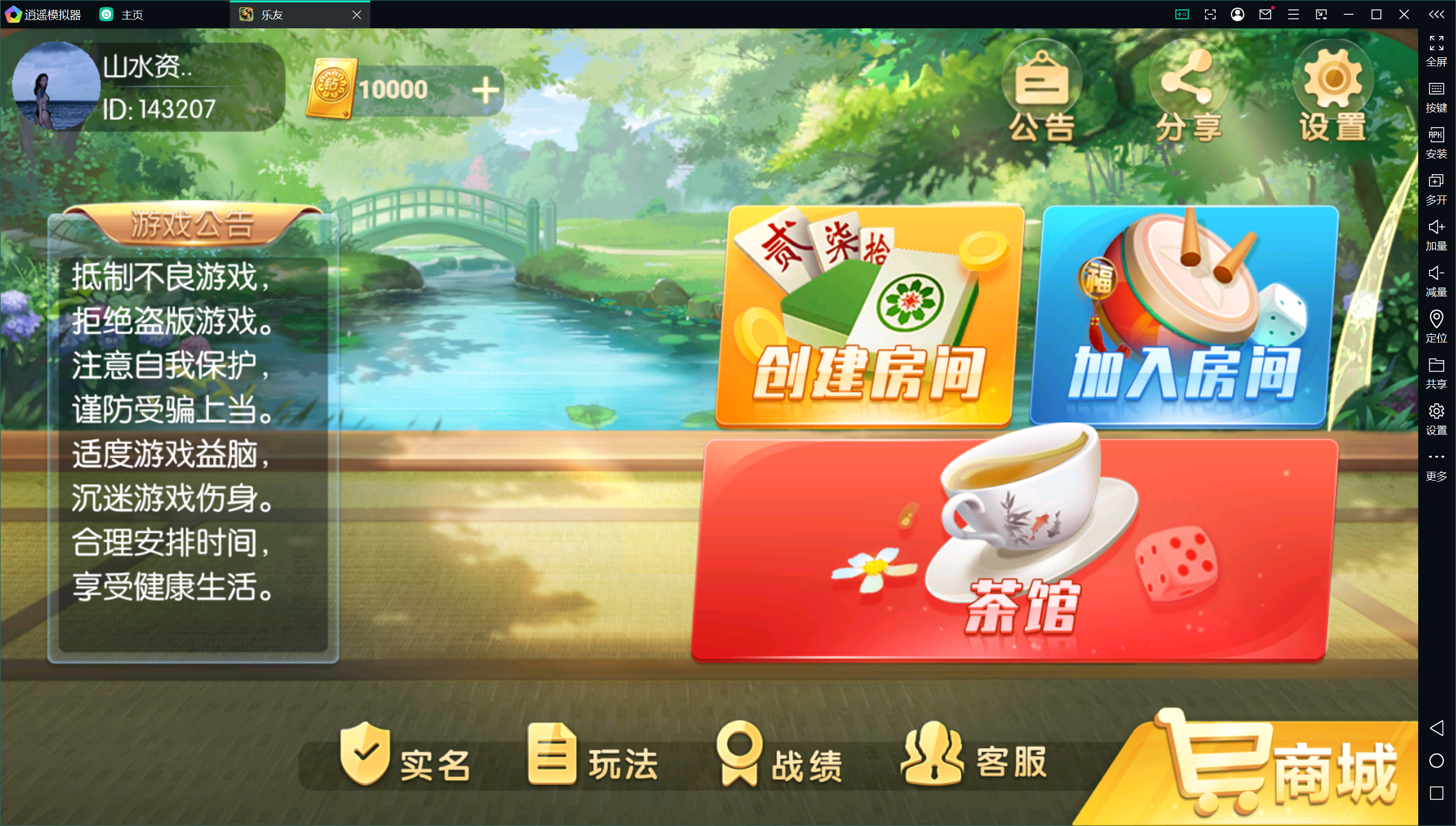 百游系列乐友联盟/AI机器人/安卓苹果双端/后台控制+搭建教程