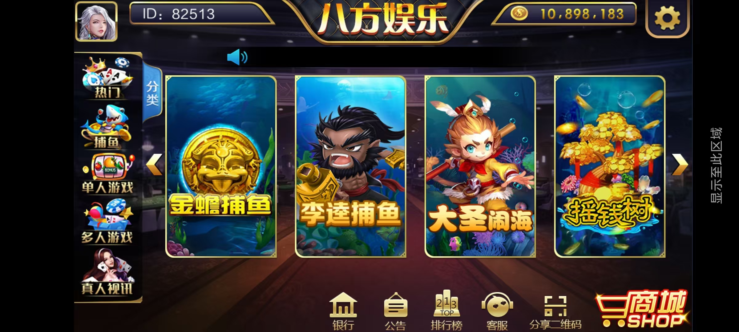 大富豪八方娱乐带水果机/陪玩机器人/全控/完整双端插图1