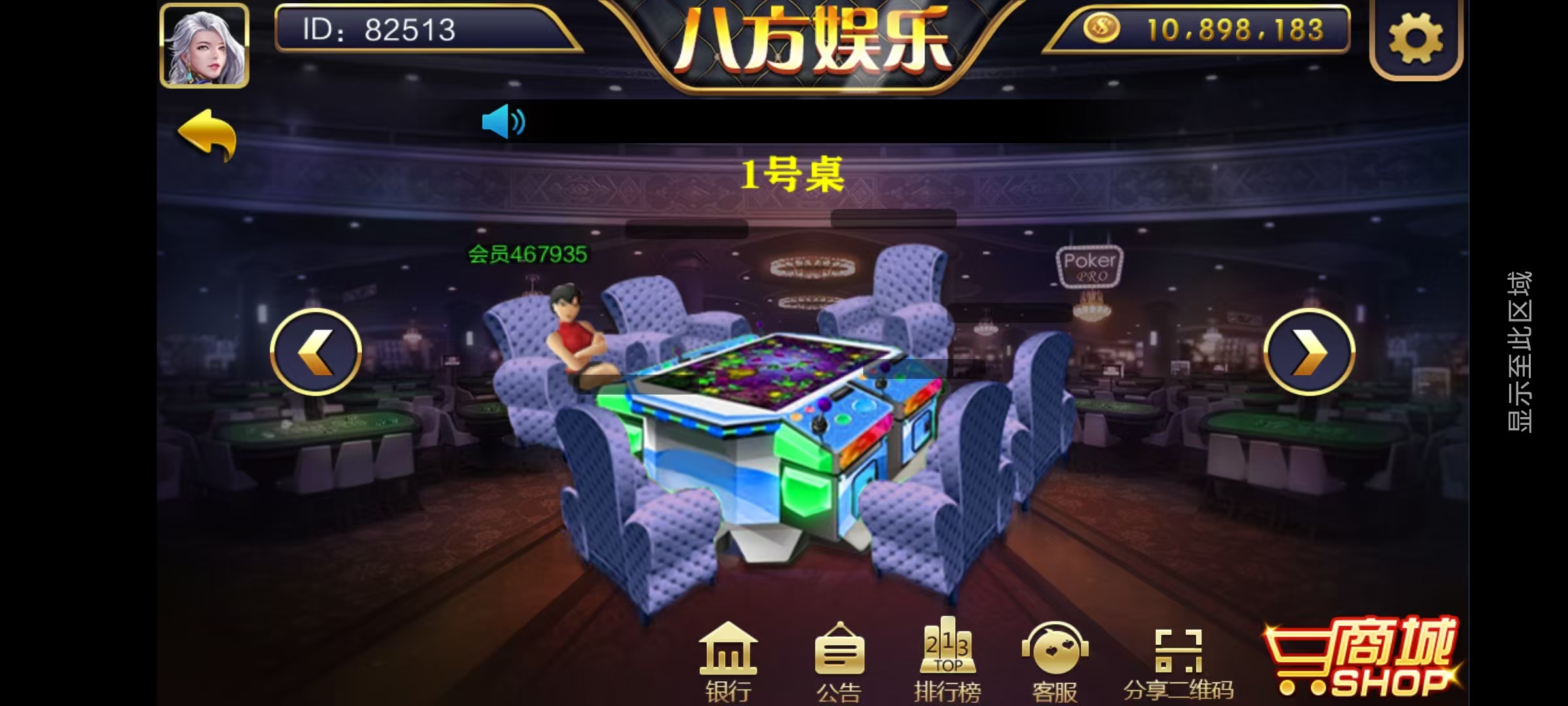 大富豪八方娱乐带水果机/陪玩机器人/全控/完整双端插图12