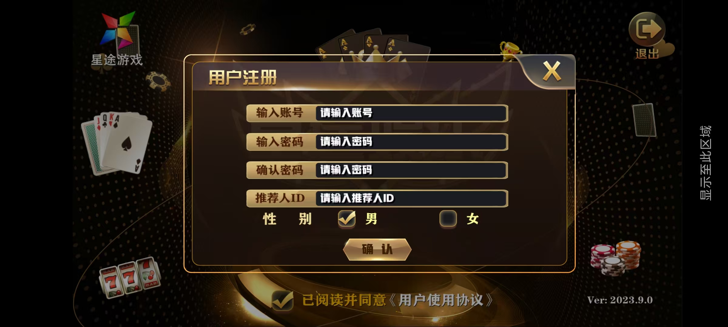 星途娱乐去授权/安卓苹果双端/机器人陪玩/后台控制插图1