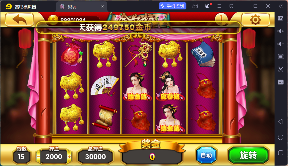 奥玩精品电玩组件/机器人陪玩/后台控制/卡密功能插图17