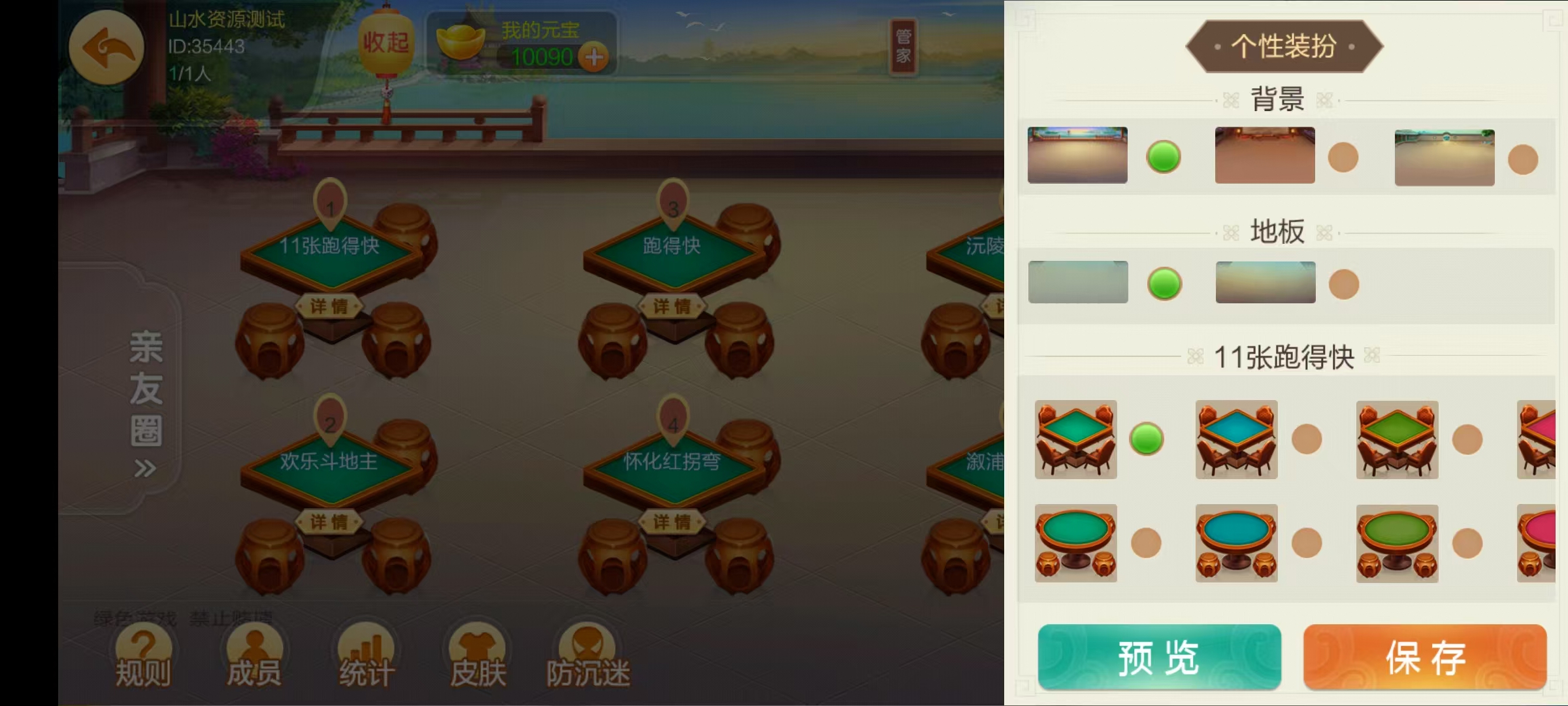 七星系列房卡棋牌湖南怀化+完整双端+视频教程插图19