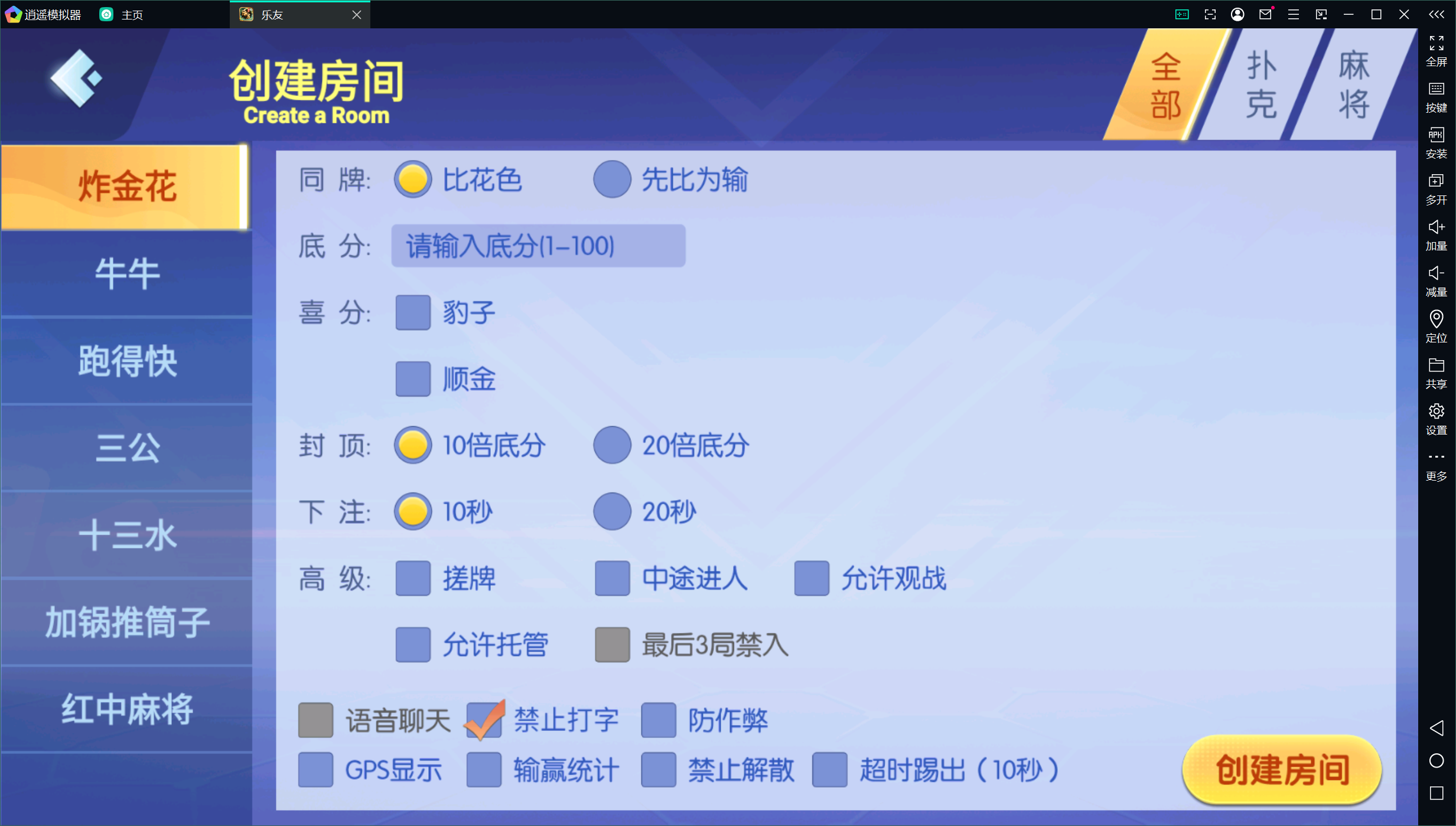 百游系列乐友联盟/AI机器人/安卓苹果双端/后台控制+搭建教程插图39