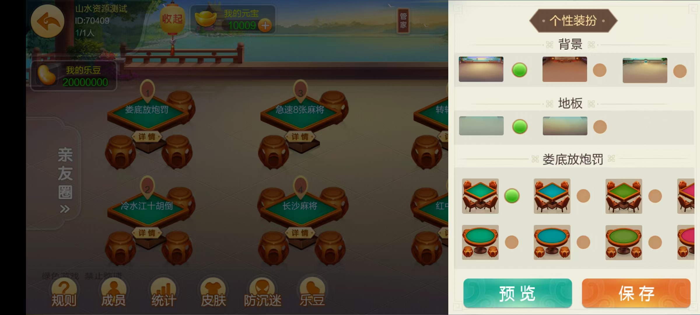 七星系列房卡棋牌湖南娄底+完整双端+视频教程插图16