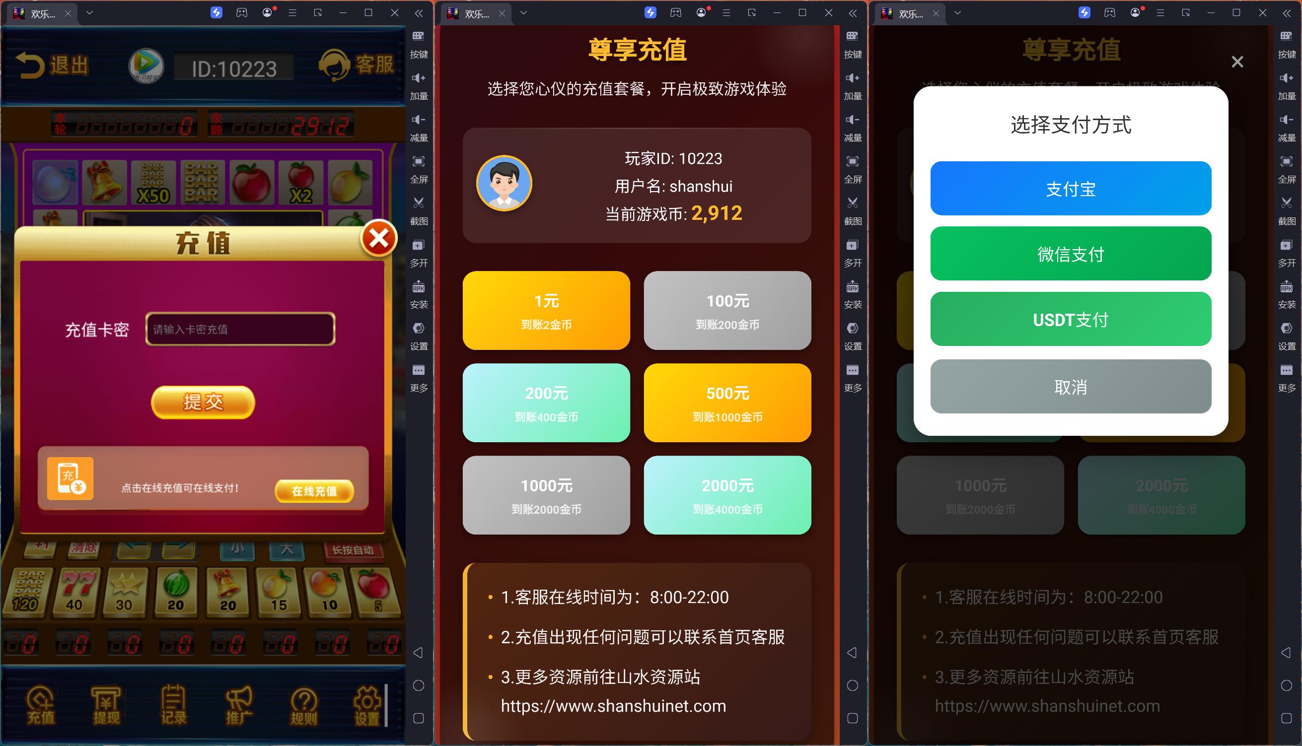 h5欢乐水果重度二开/独立控制/usdt支付/可打包双端APP插图1