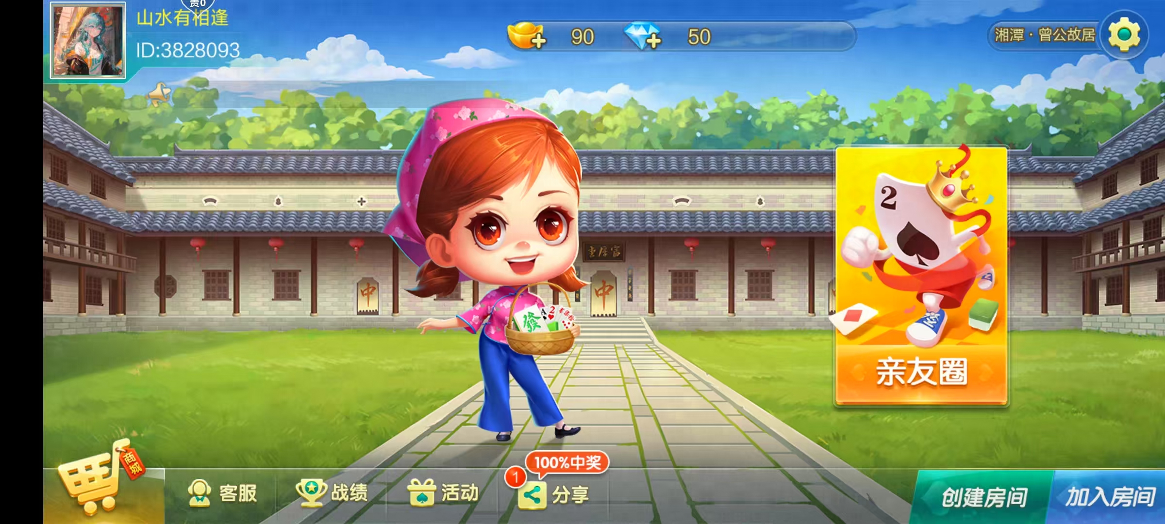七星系列房卡棋牌湖南湘潭+完整双端+视频教程