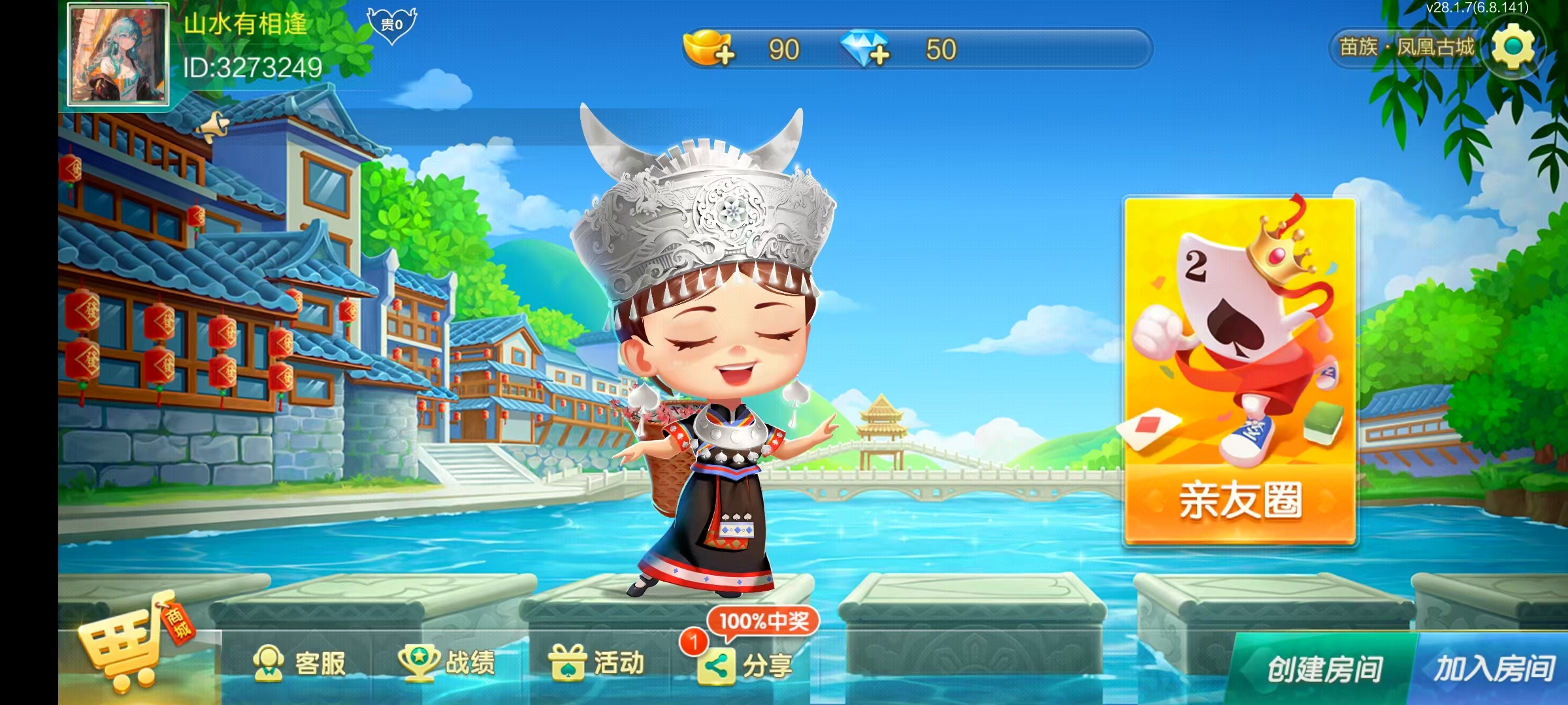 七星系列房卡棋牌湖南湘西+完整双端+视频教程
