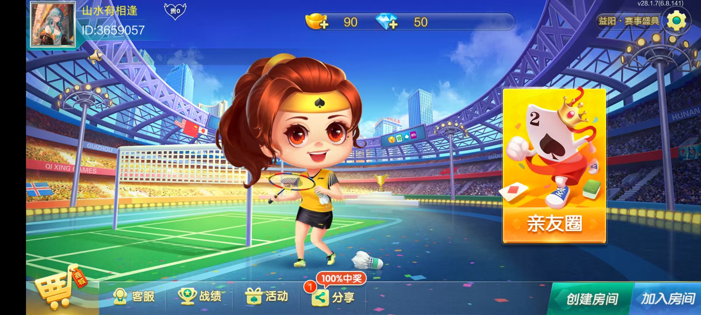 七星系列房卡棋牌湖南益阳+完整双端+视频教程