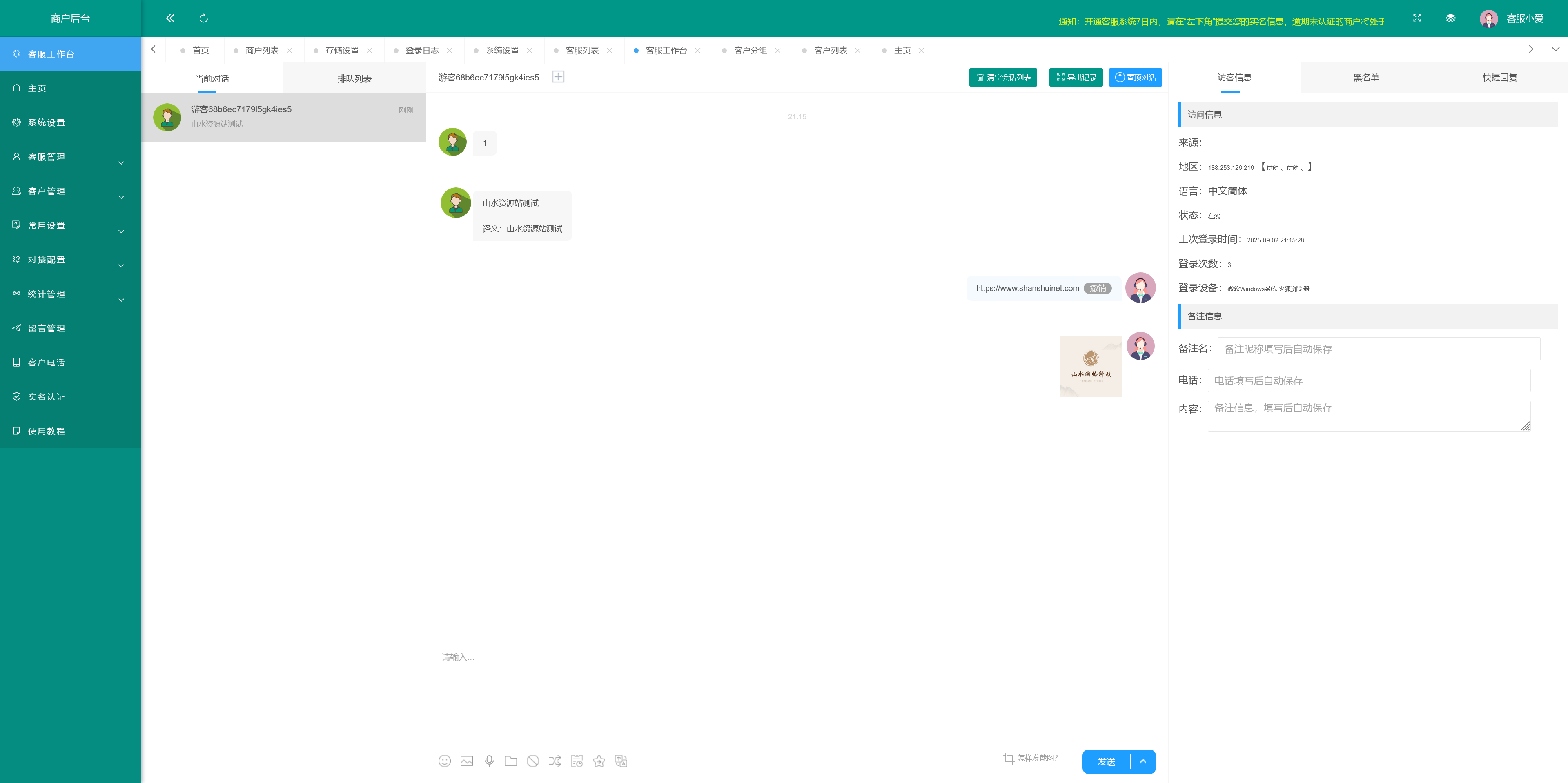 AI多语言客服系统程序+搭建教程插图4