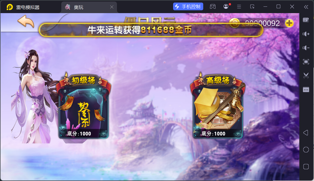 奥玩精品电玩组件/机器人陪玩/后台控制/卡密功能插图35