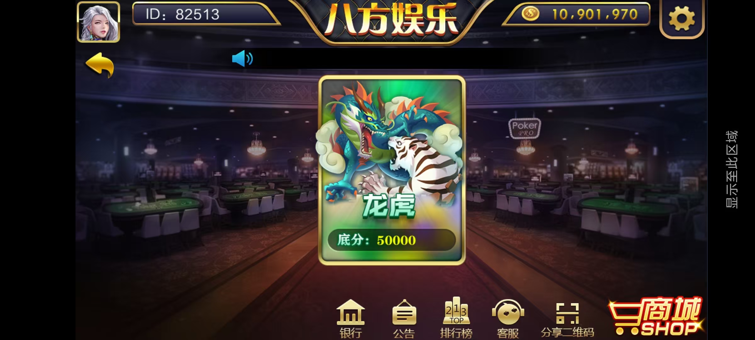 大富豪八方娱乐带水果机/陪玩机器人/全控/完整双端插图31
