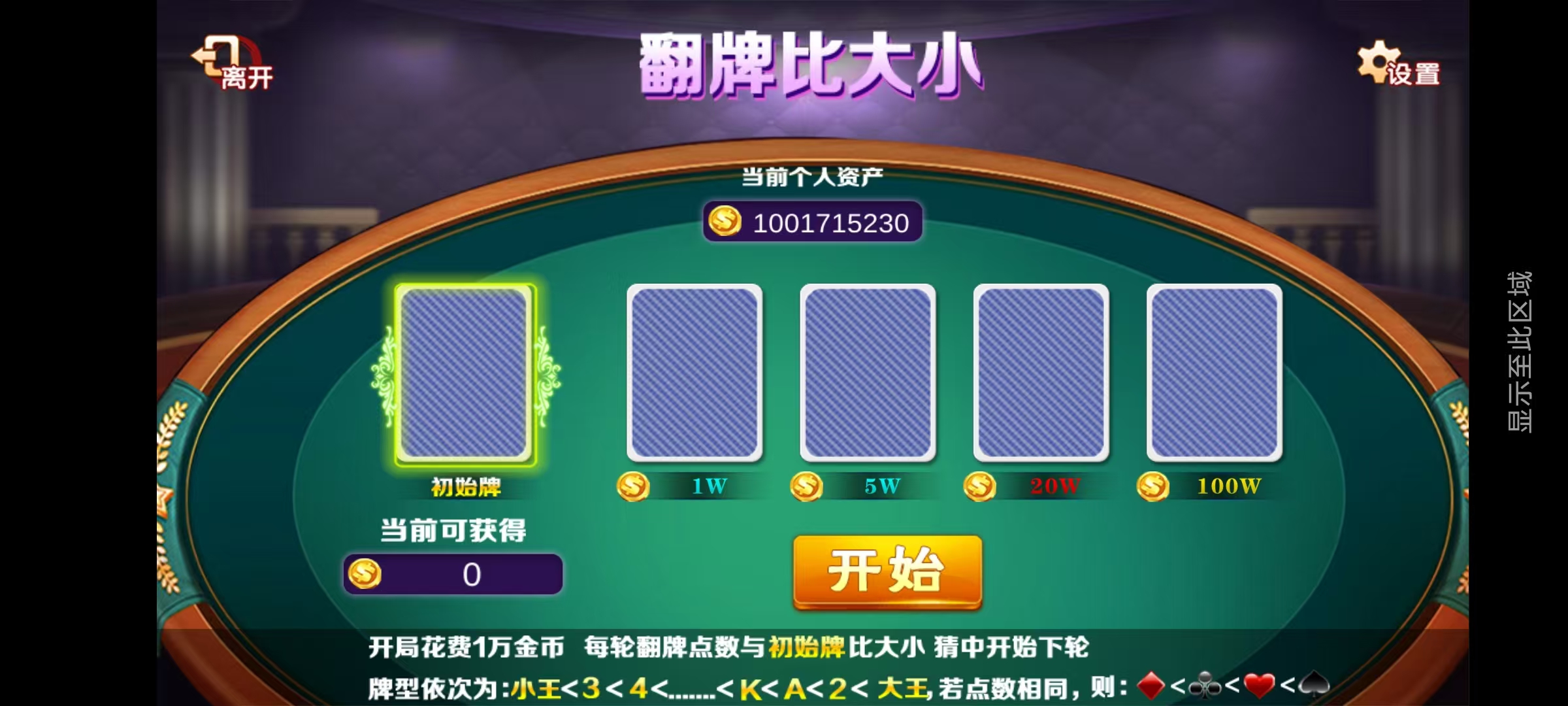 星途娱乐去授权/安卓苹果双端/机器人陪玩/后台控制插图36