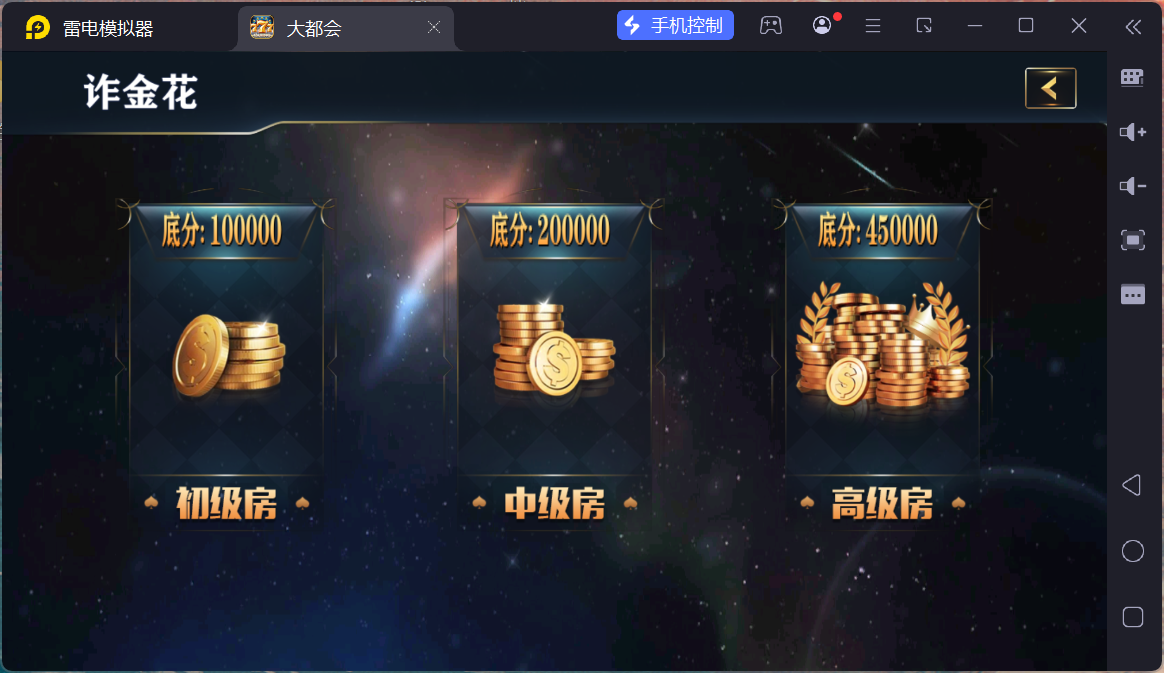 大富豪二开U3D大都会/安卓苹果双端/机器人陪玩/后台控制插图35