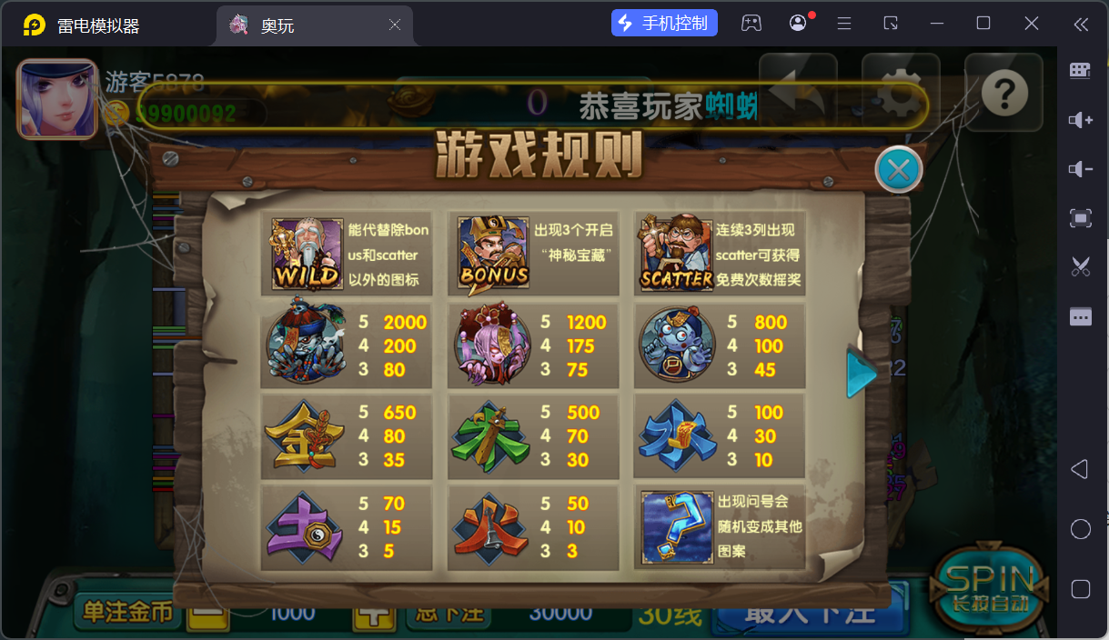 奥玩精品电玩组件/机器人陪玩/后台控制/卡密功能插图37