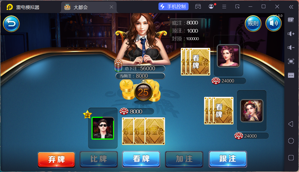 大富豪二开U3D大都会/安卓苹果双端/机器人陪玩/后台控制插图36