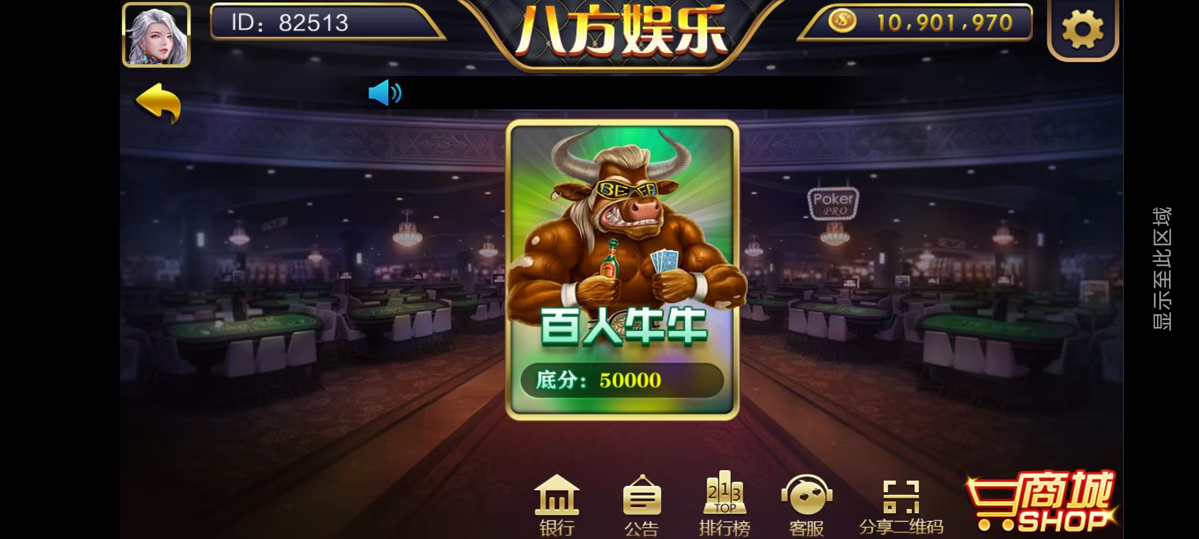 大富豪八方娱乐带水果机/陪玩机器人/全控/完整双端插图33