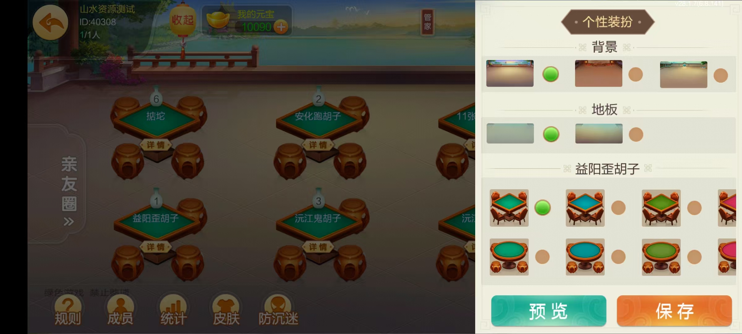 七星系列房卡棋牌湖南益阳+完整双端+视频教程插图25