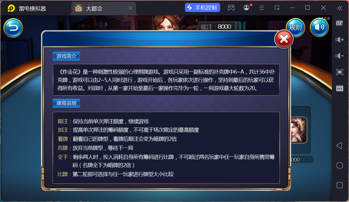 大富豪二开U3D大都会/安卓苹果双端/机器人陪玩/后台控制插图37