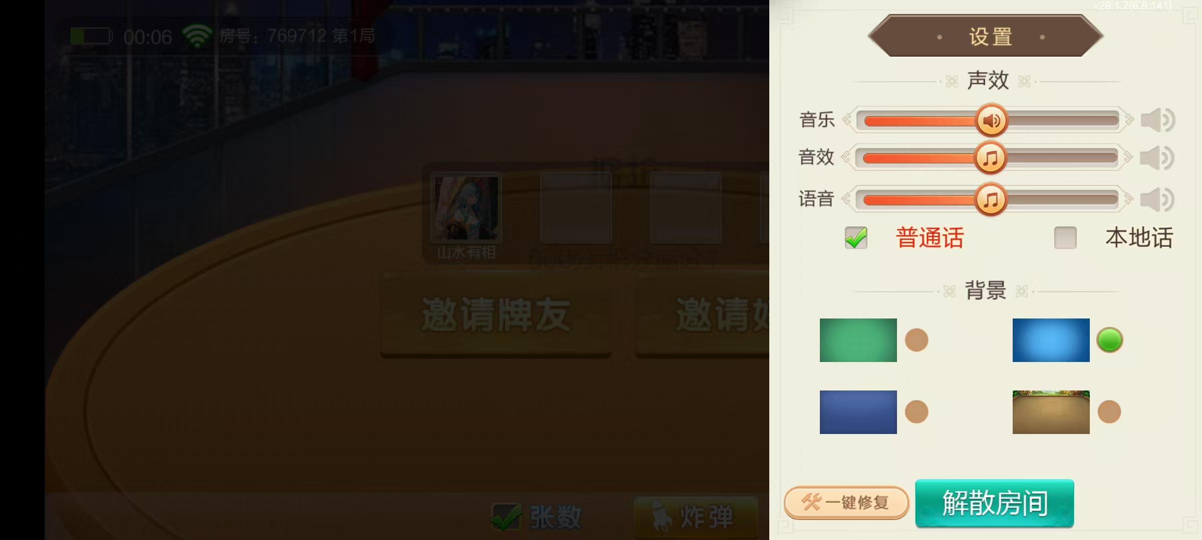 七星系列房卡棋牌湖南益阳+完整双端+视频教程插图33