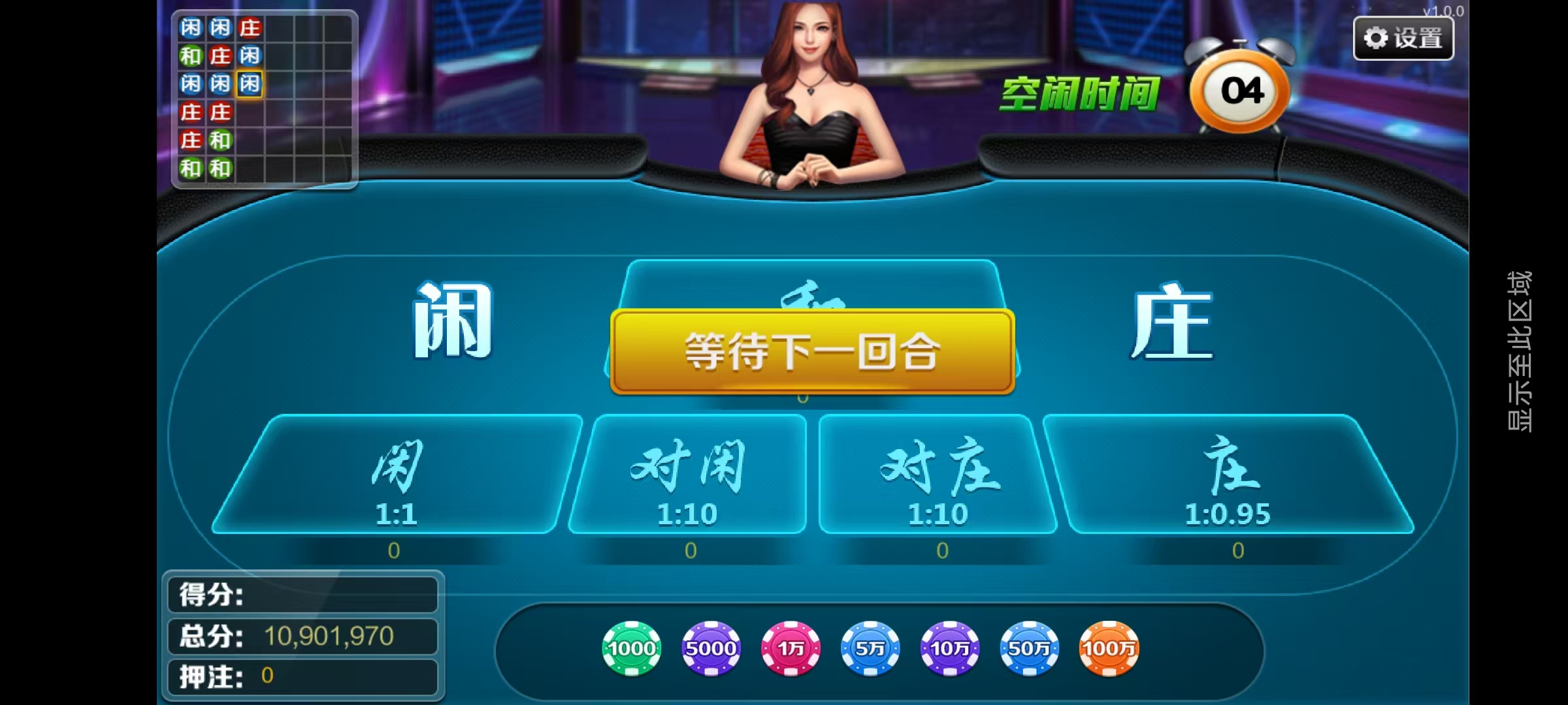 大富豪八方娱乐带水果机/陪玩机器人/全控/完整双端插图35