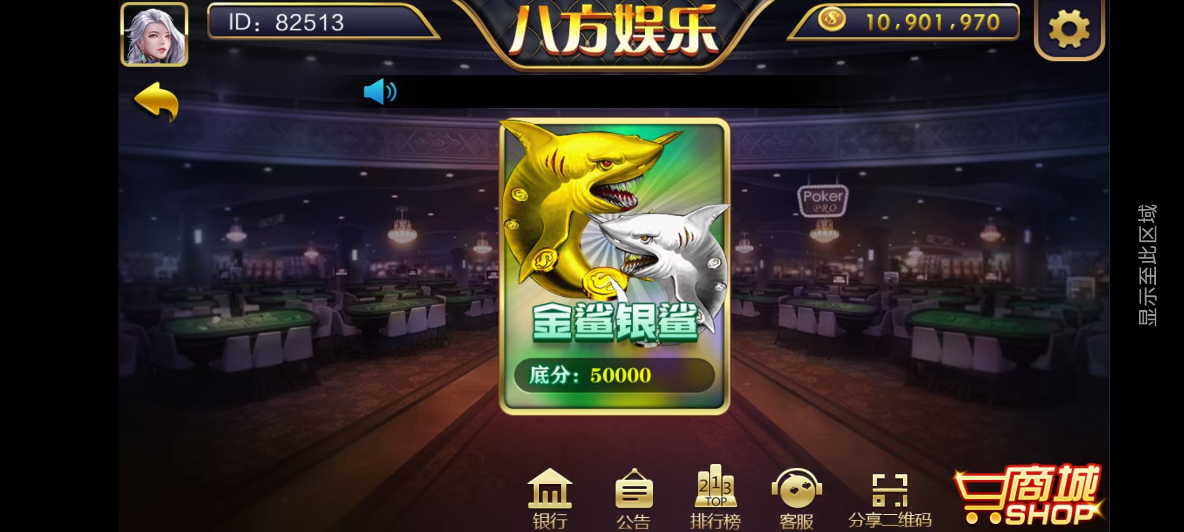 大富豪八方娱乐带水果机/陪玩机器人/全控/完整双端插图36