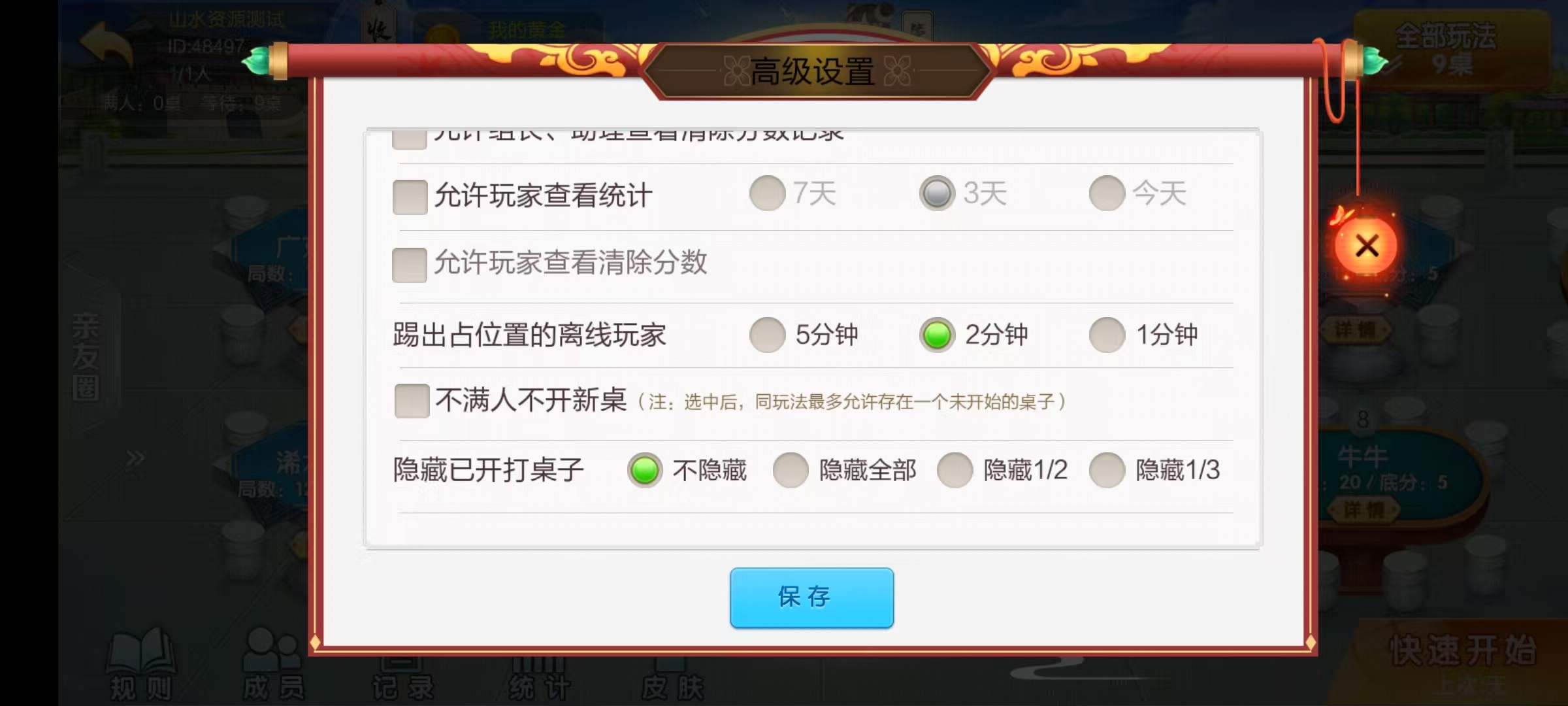 七星系列房卡棋牌广东浠水+完整双端+视频教程插图18