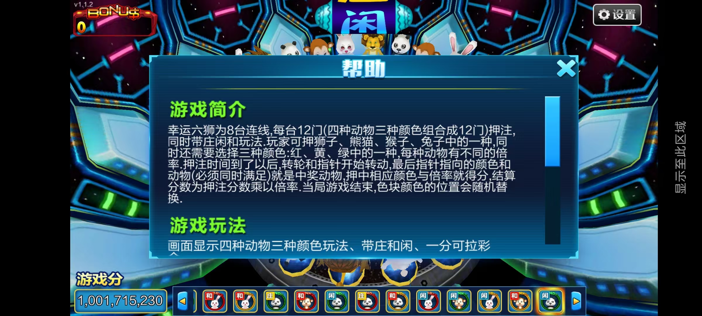 星途娱乐去授权/安卓苹果双端/机器人陪玩/后台控制插图41