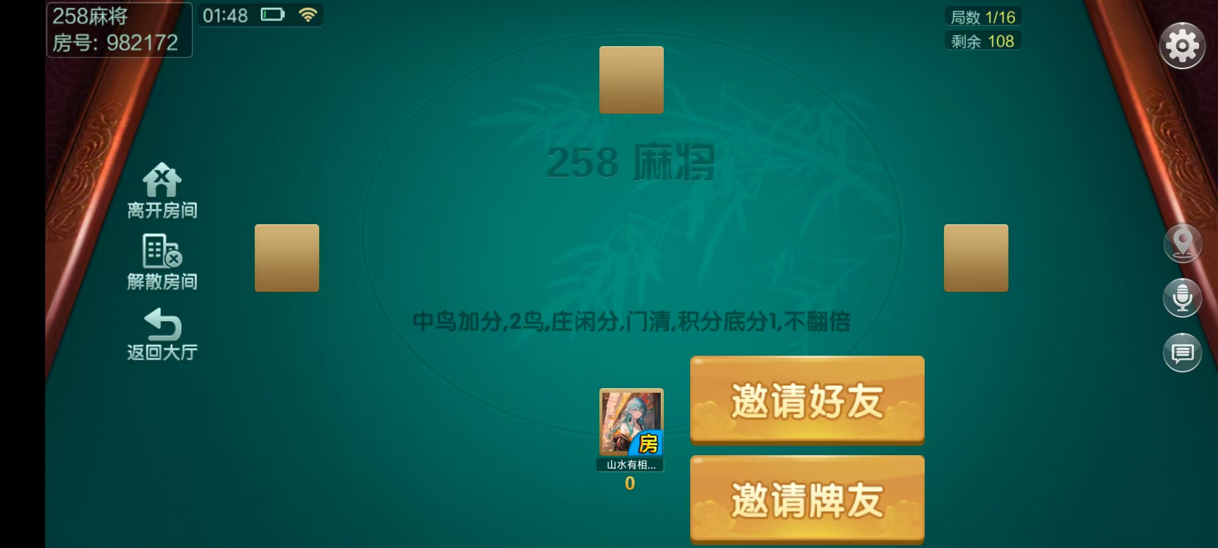 七星系列房卡棋牌湖南衡阳+完整双端+视频教程插图25
