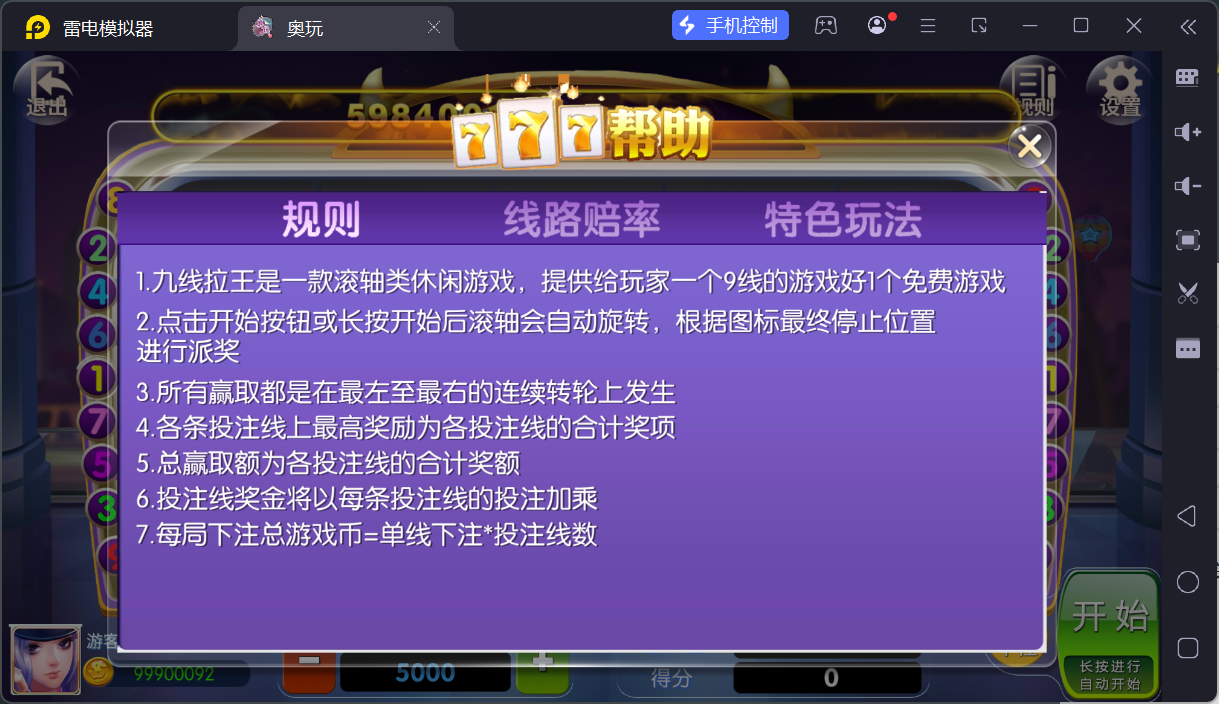 奥玩精品电玩组件/机器人陪玩/后台控制/卡密功能插图43