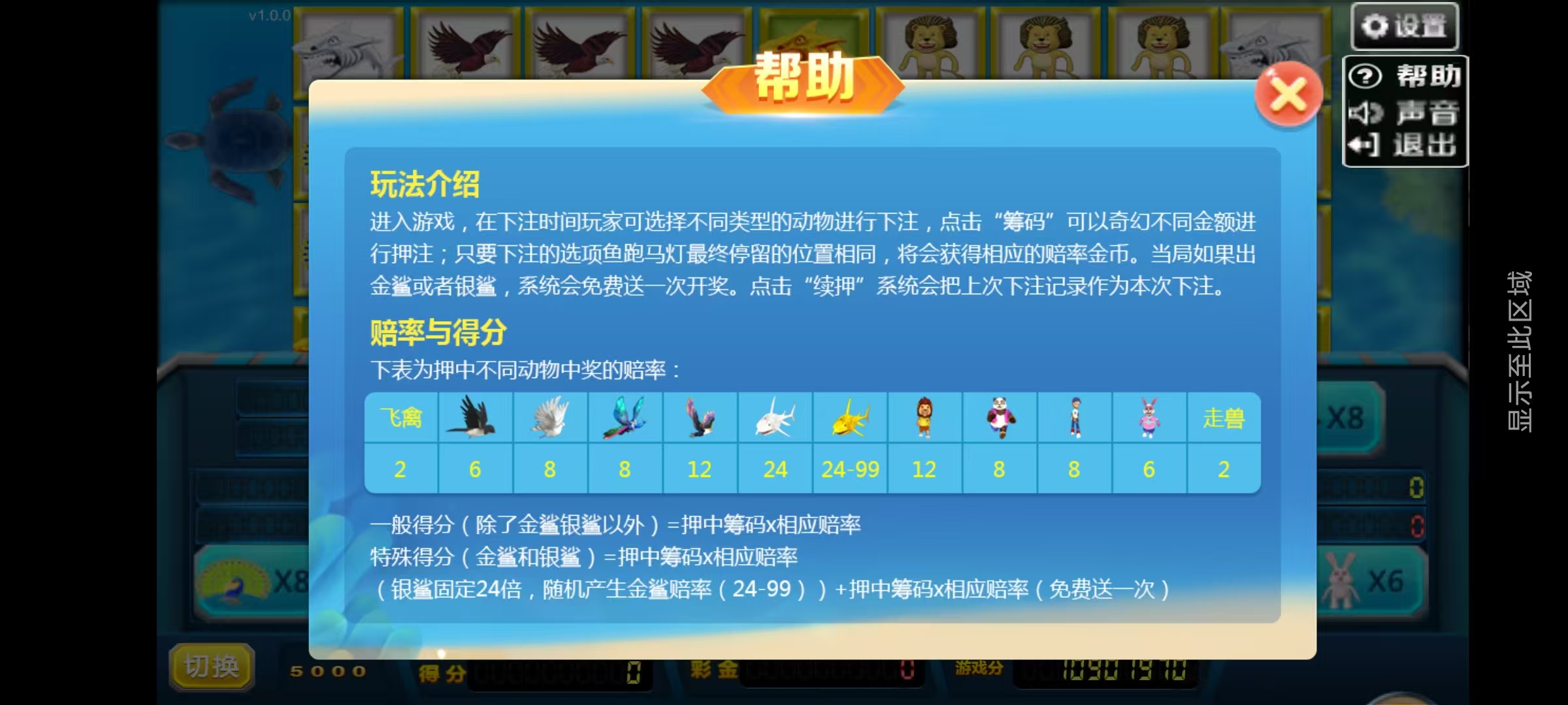 大富豪八方娱乐带水果机/陪玩机器人/全控/完整双端插图38