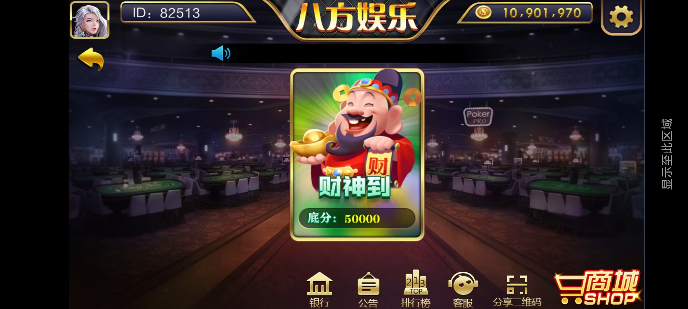 大富豪八方娱乐带水果机/陪玩机器人/全控/完整双端插图39