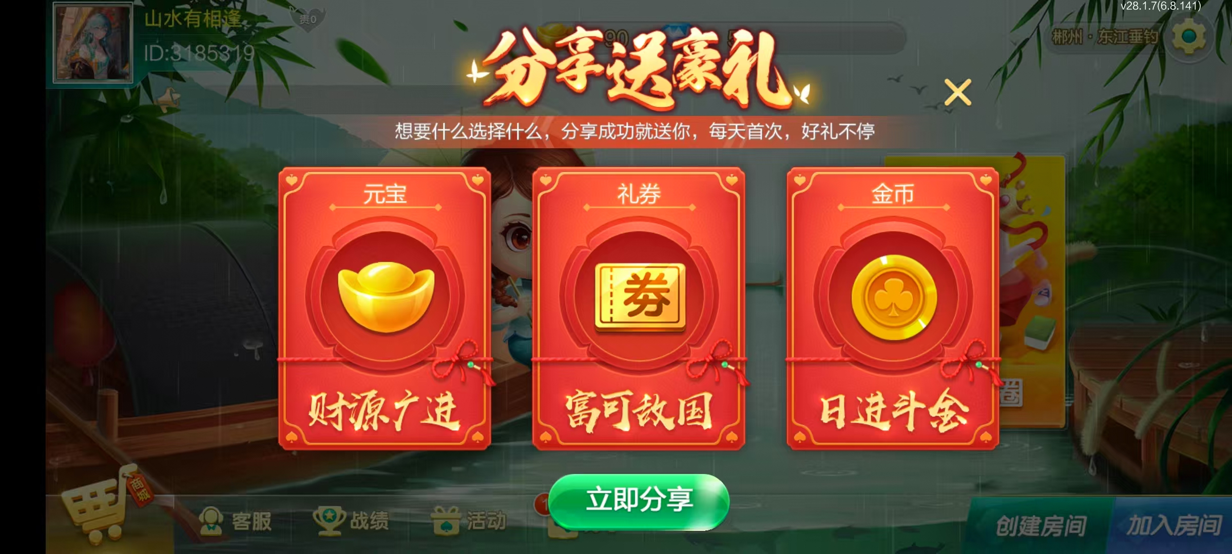 七星系列房卡棋牌湖南郴州+完整双端+视频教程插图2