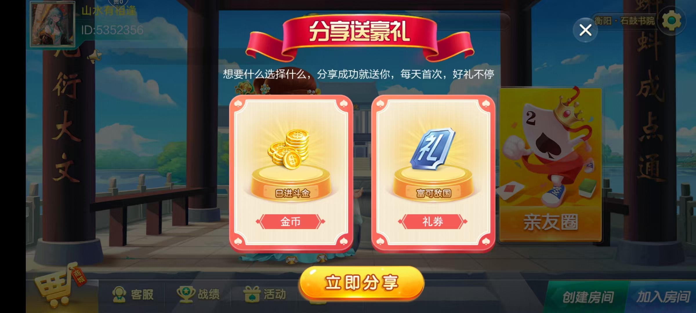 七星系列房卡棋牌湖南衡阳+完整双端+视频教程插图2