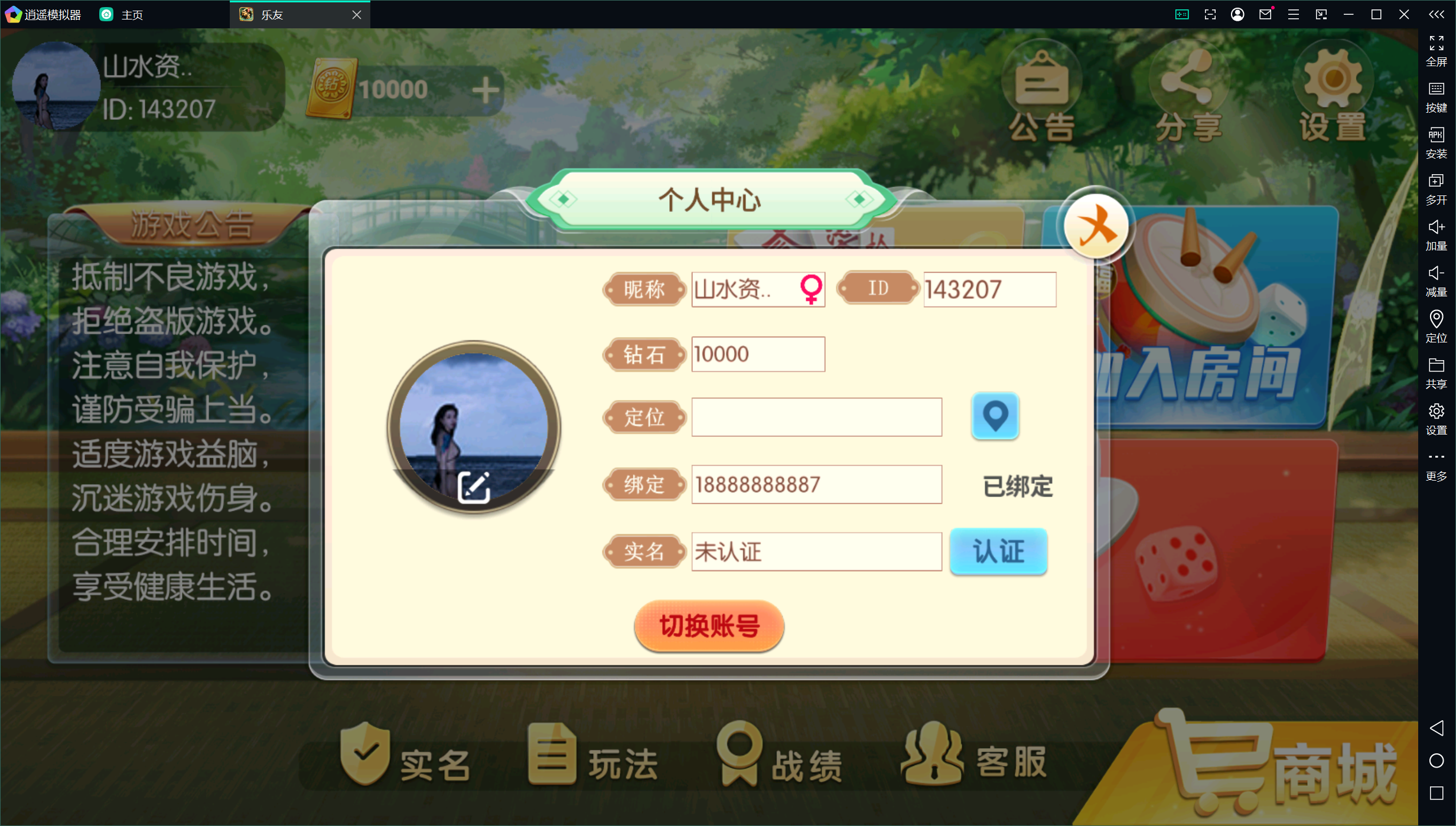 百游系列乐友联盟/AI机器人/安卓苹果双端/后台控制+搭建教程插图2