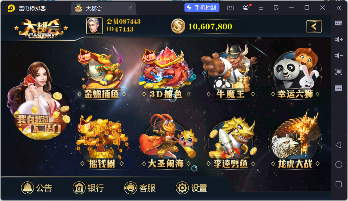 大富豪二开U3D大都会/安卓苹果双端/机器人陪玩/后台控制