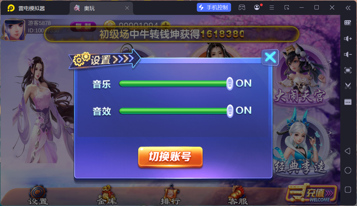 奥玩精品电玩组件/机器人陪玩/后台控制/卡密功能插图2