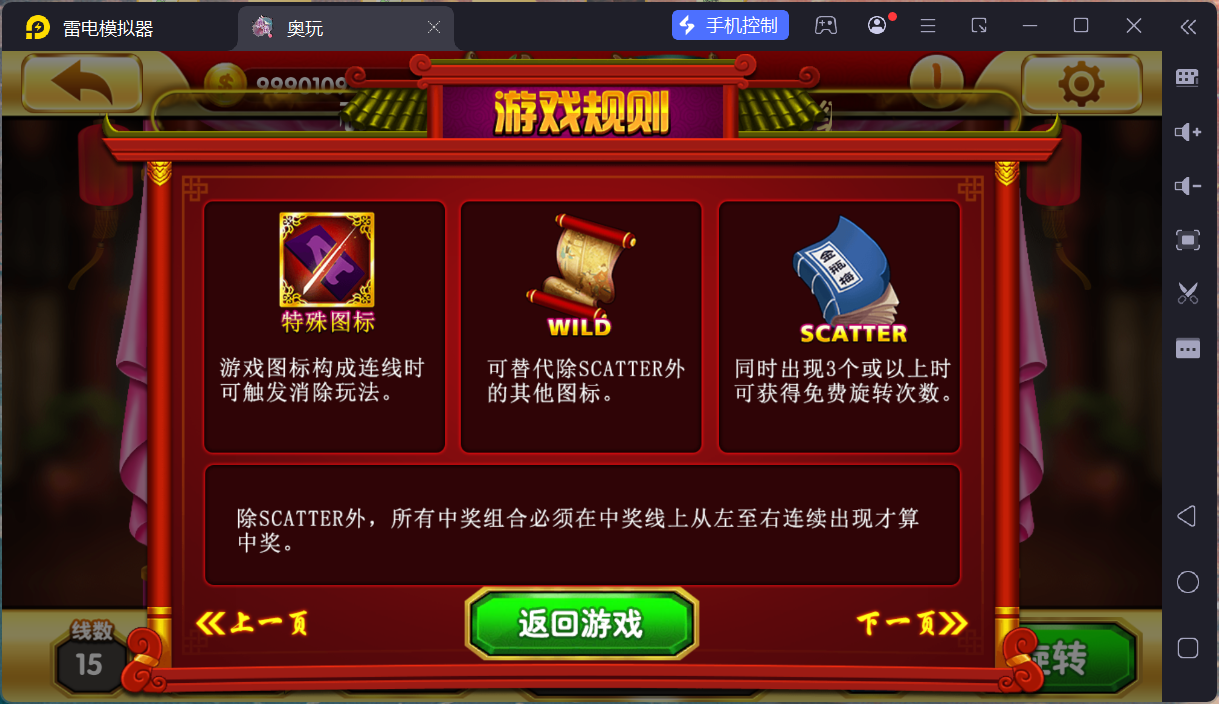 奥玩精品电玩组件/机器人陪玩/后台控制/卡密功能插图18